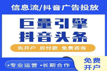 信息流开户攻略：告别开户难题
